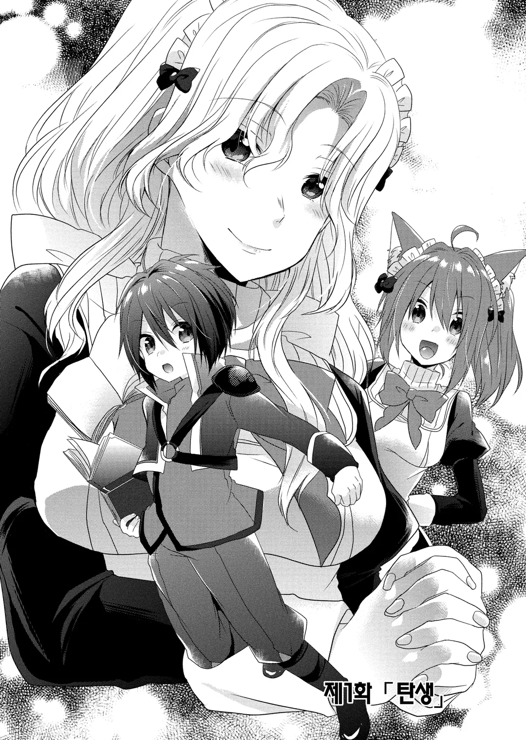 월드 티처 (코믹스)