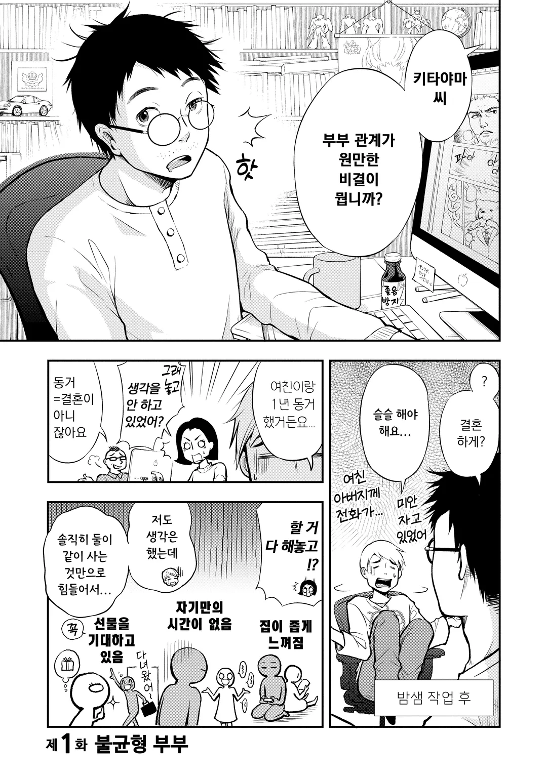 내 아내는 발달장애