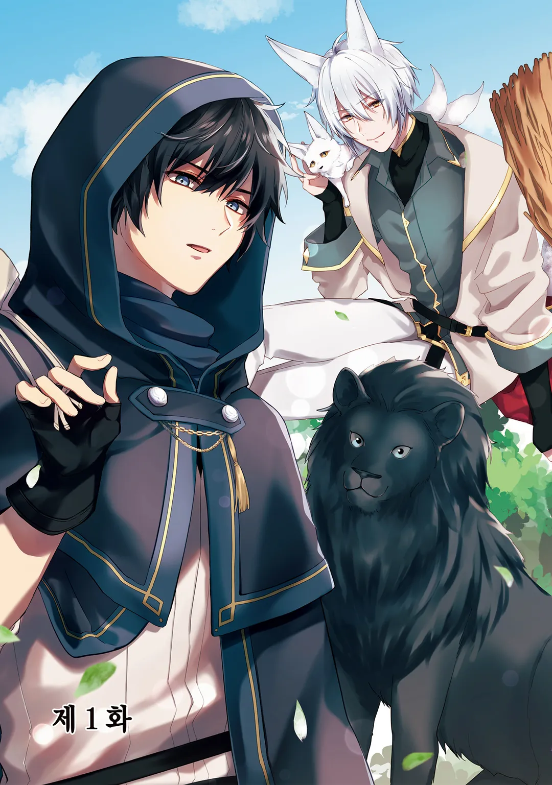 이세계에서 펜션을 시작했습니다 세계 유일의 흑마녀입니다만 이 힘은 고객님을 위해 쓰겠습니다