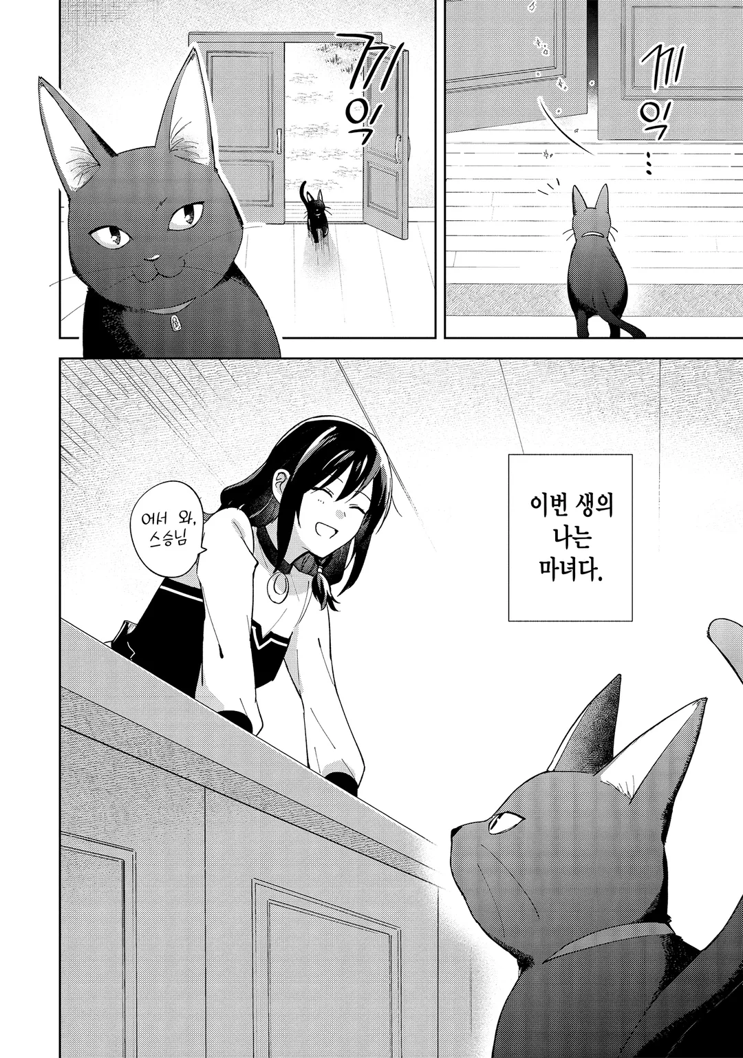 이세계에서 펜션을 시작했습니다 세계 유일의 흑마녀입니다만 이 힘은 고객님을 위해 쓰겠습니다