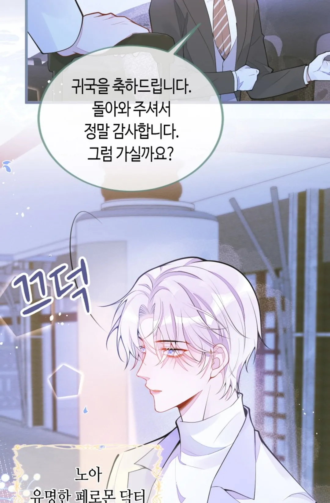 집착 알파 길들이기