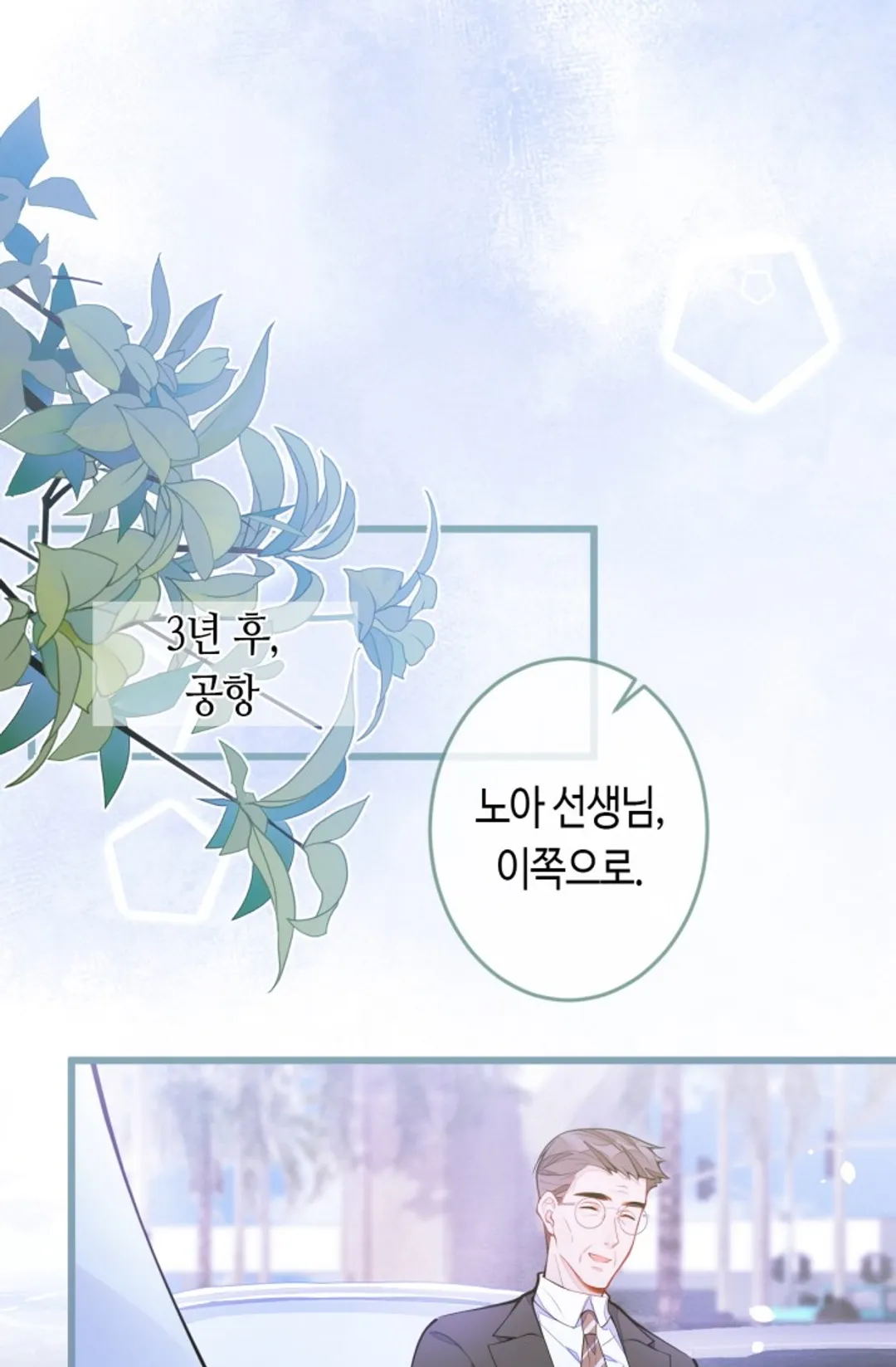 집착 알파 길들이기