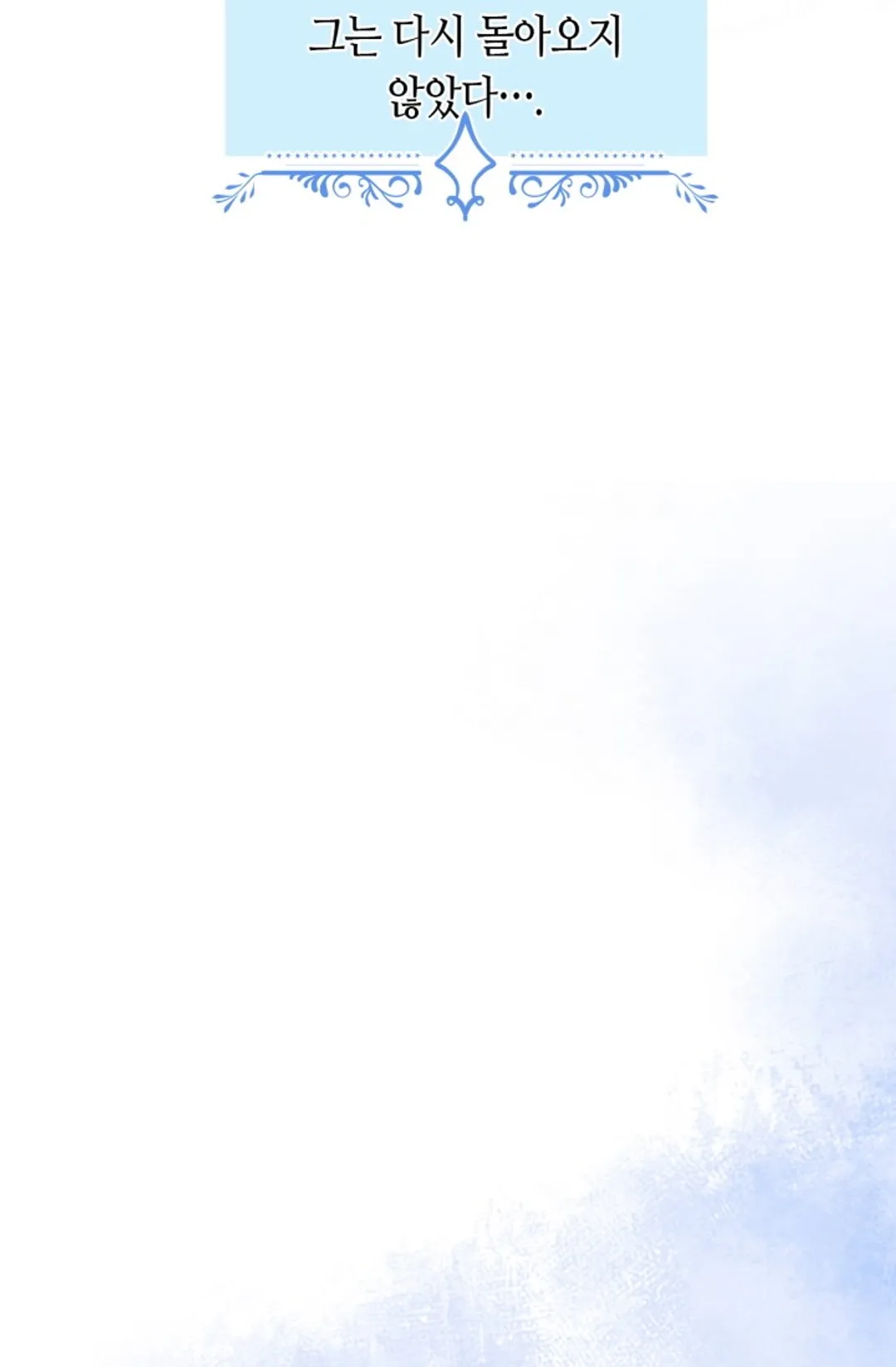 집착 알파 길들이기