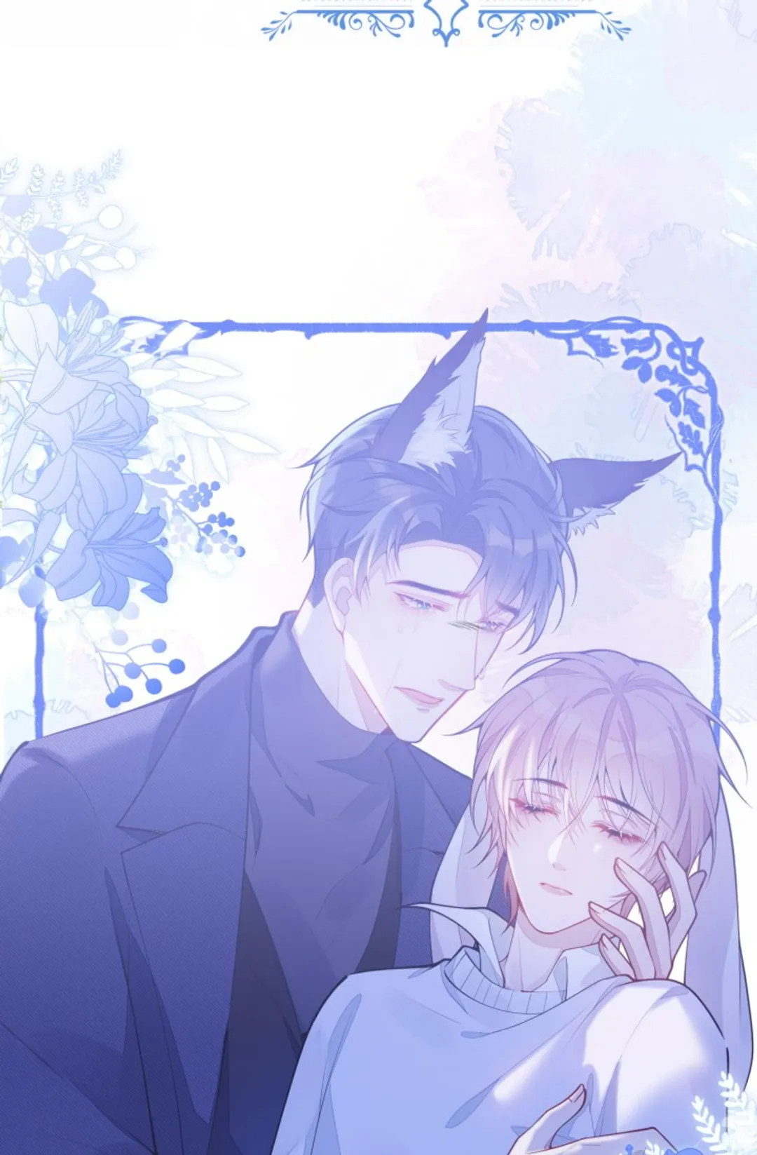 집착 알파 길들이기