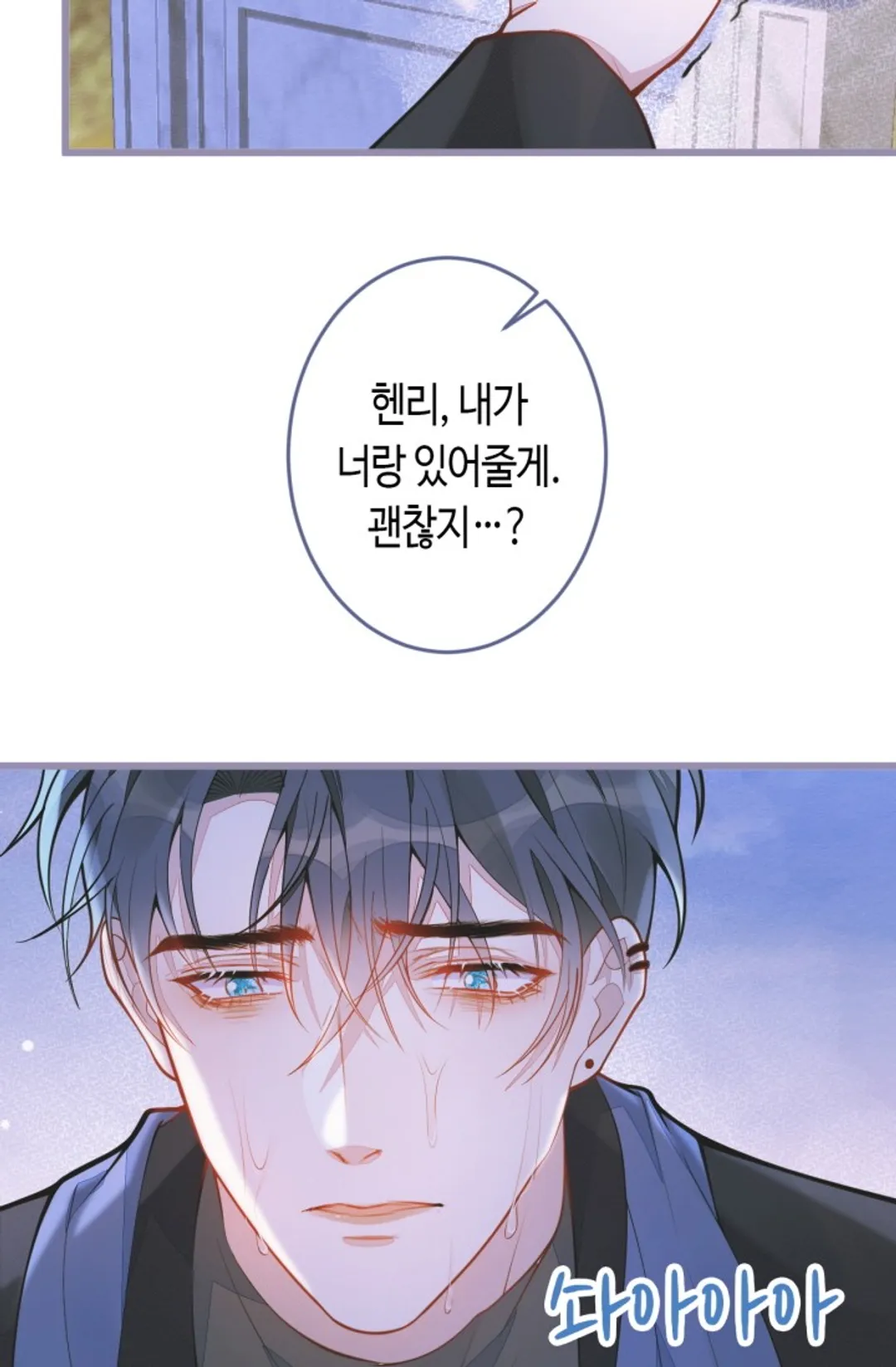 집착 알파 길들이기