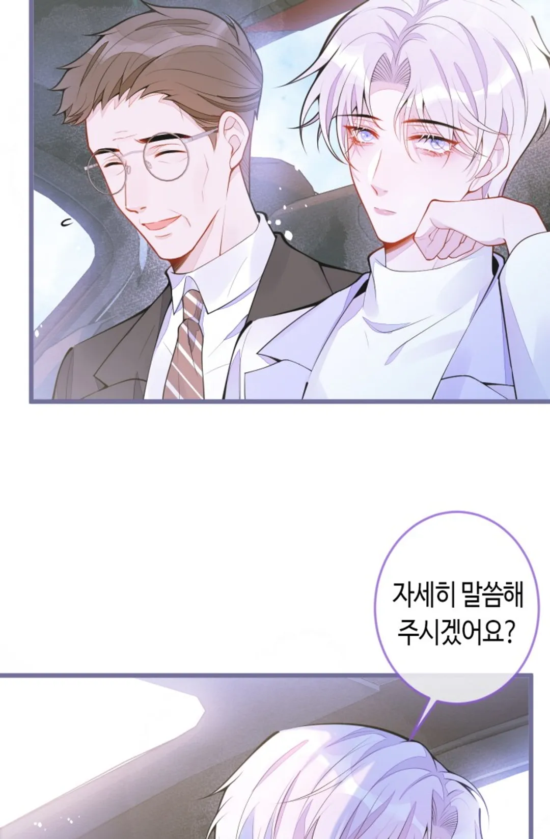 집착 알파 길들이기