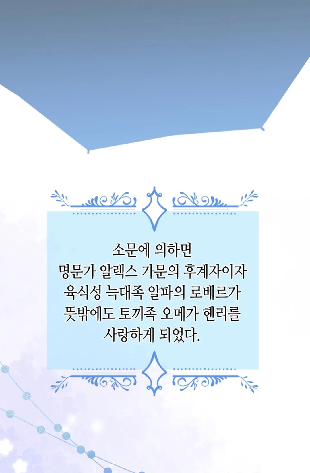 집착 알파 길들이기