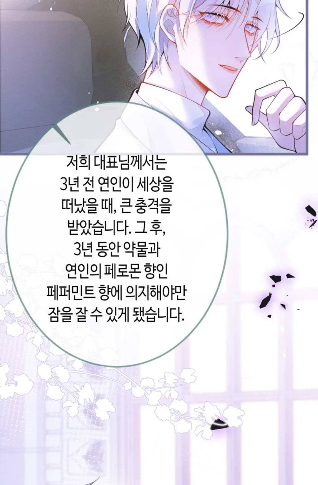 집착 알파 길들이기