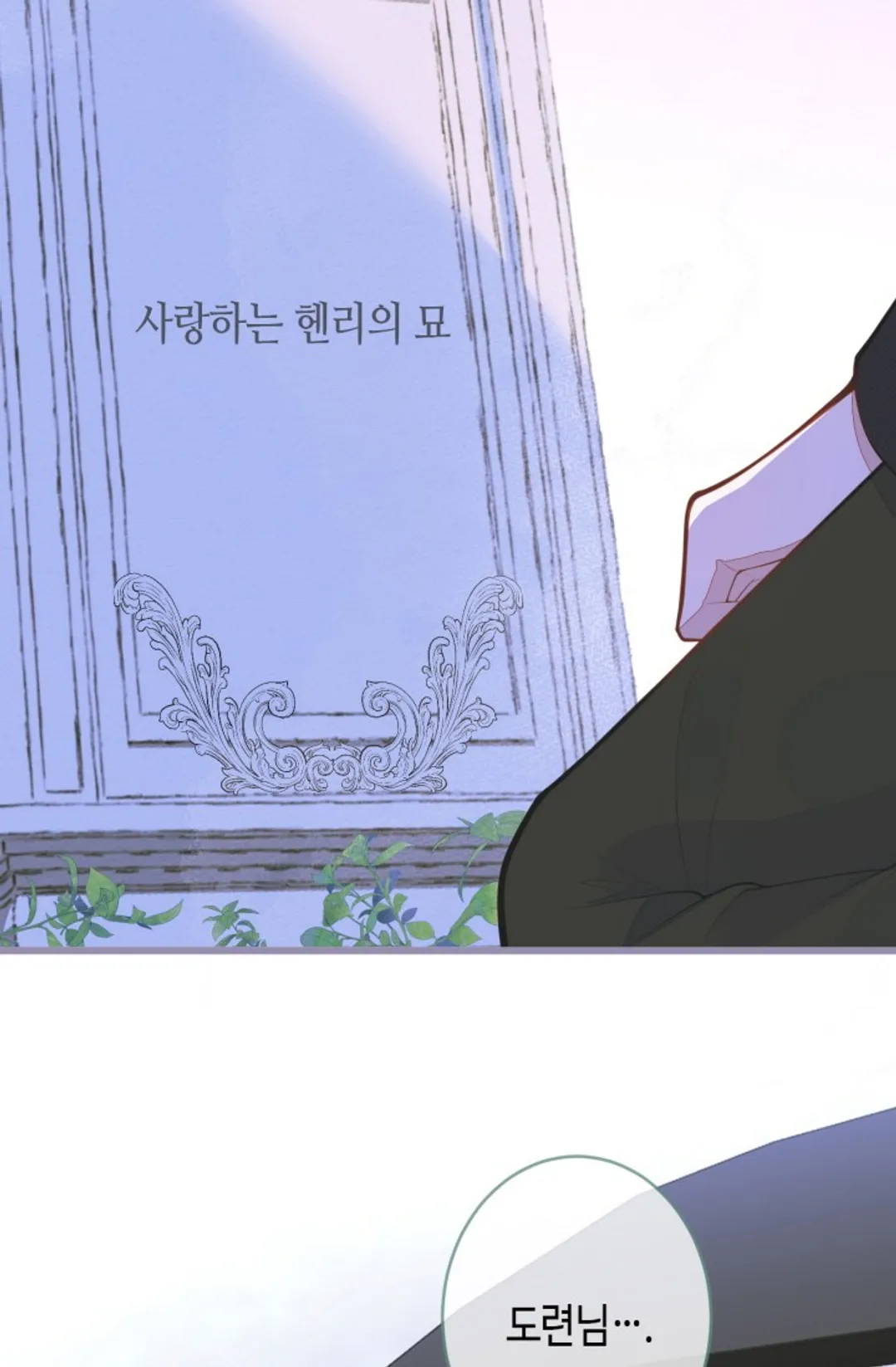 집착 알파 길들이기