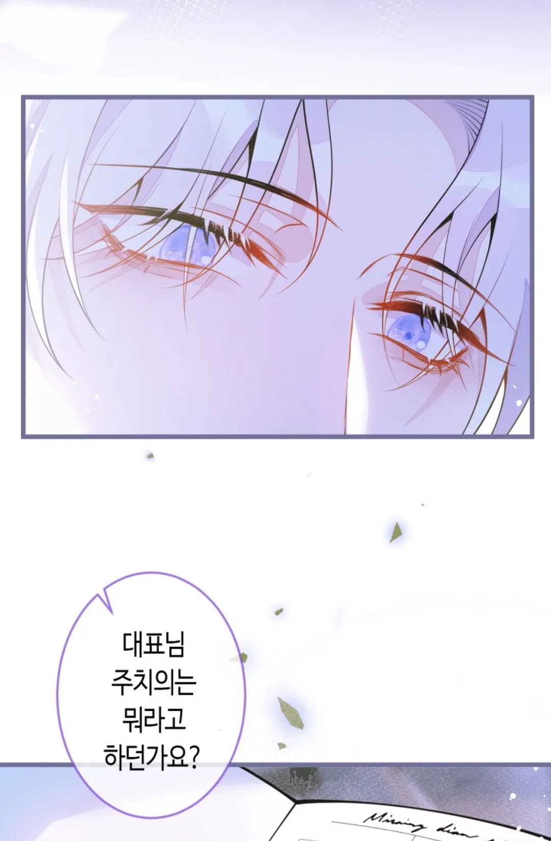 집착 알파 길들이기