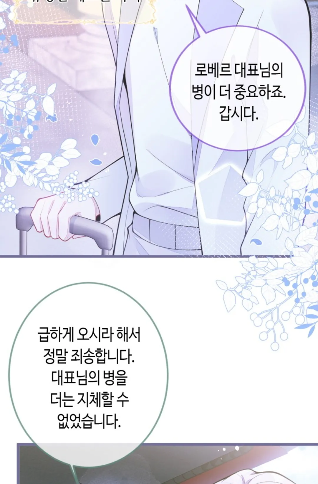 집착 알파 길들이기