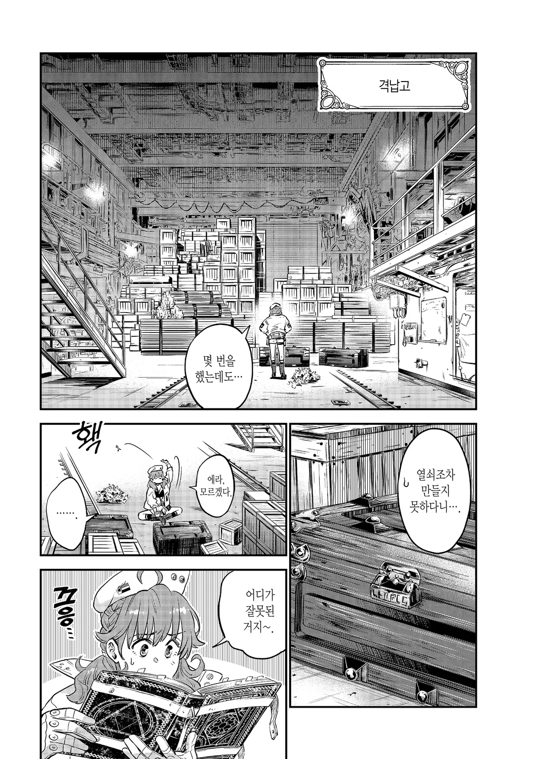 연금술 무인도 서바이브