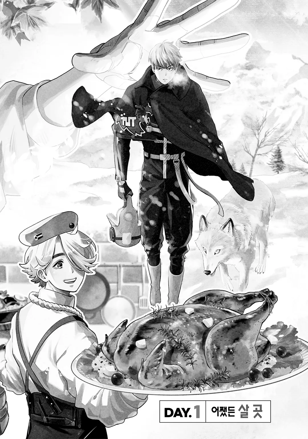 연금술 무인도 서바이브