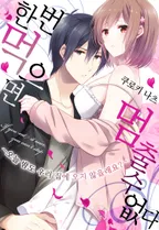 한번 먹으면 멈출 수 없다