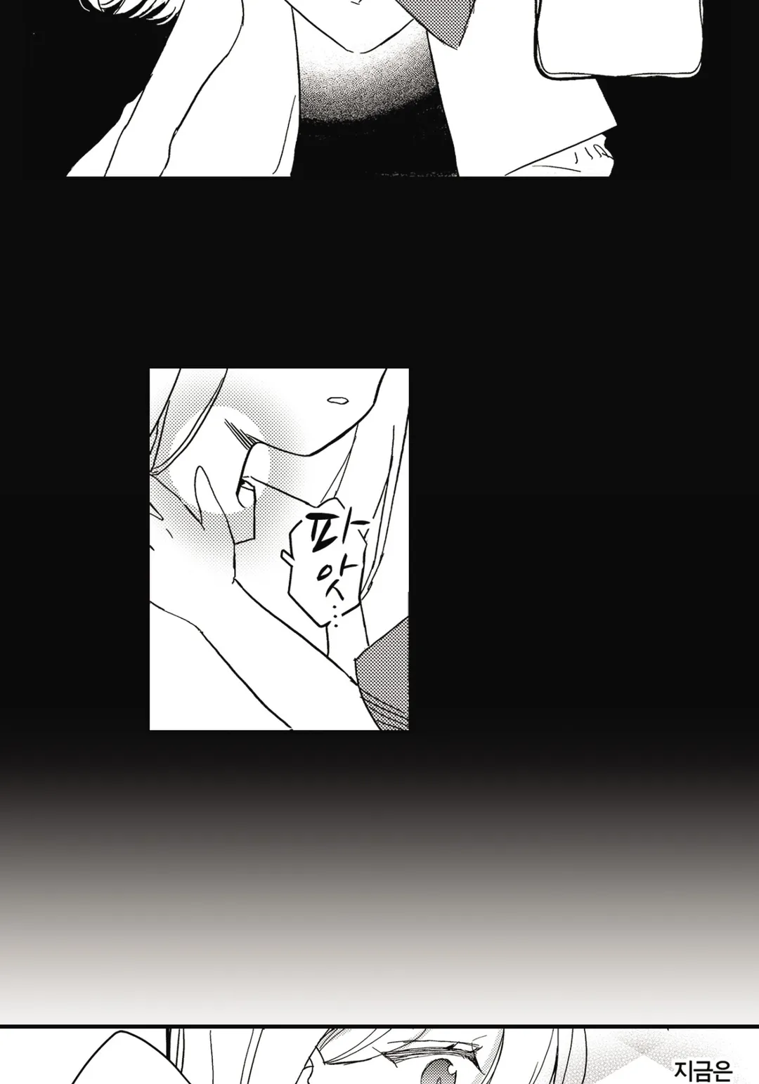 제대로, 기분 좋은 관계