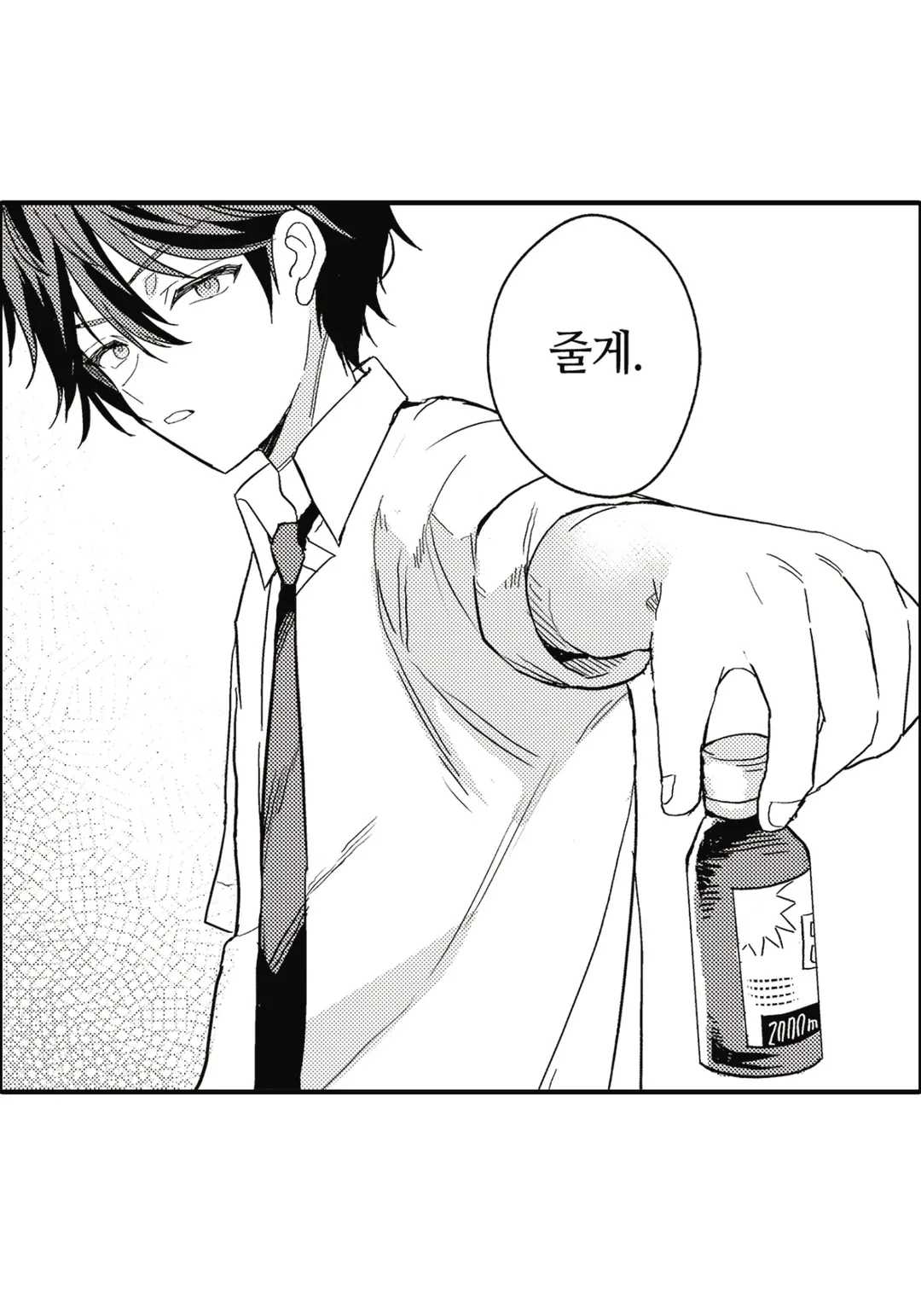 제대로, 기분 좋은 관계