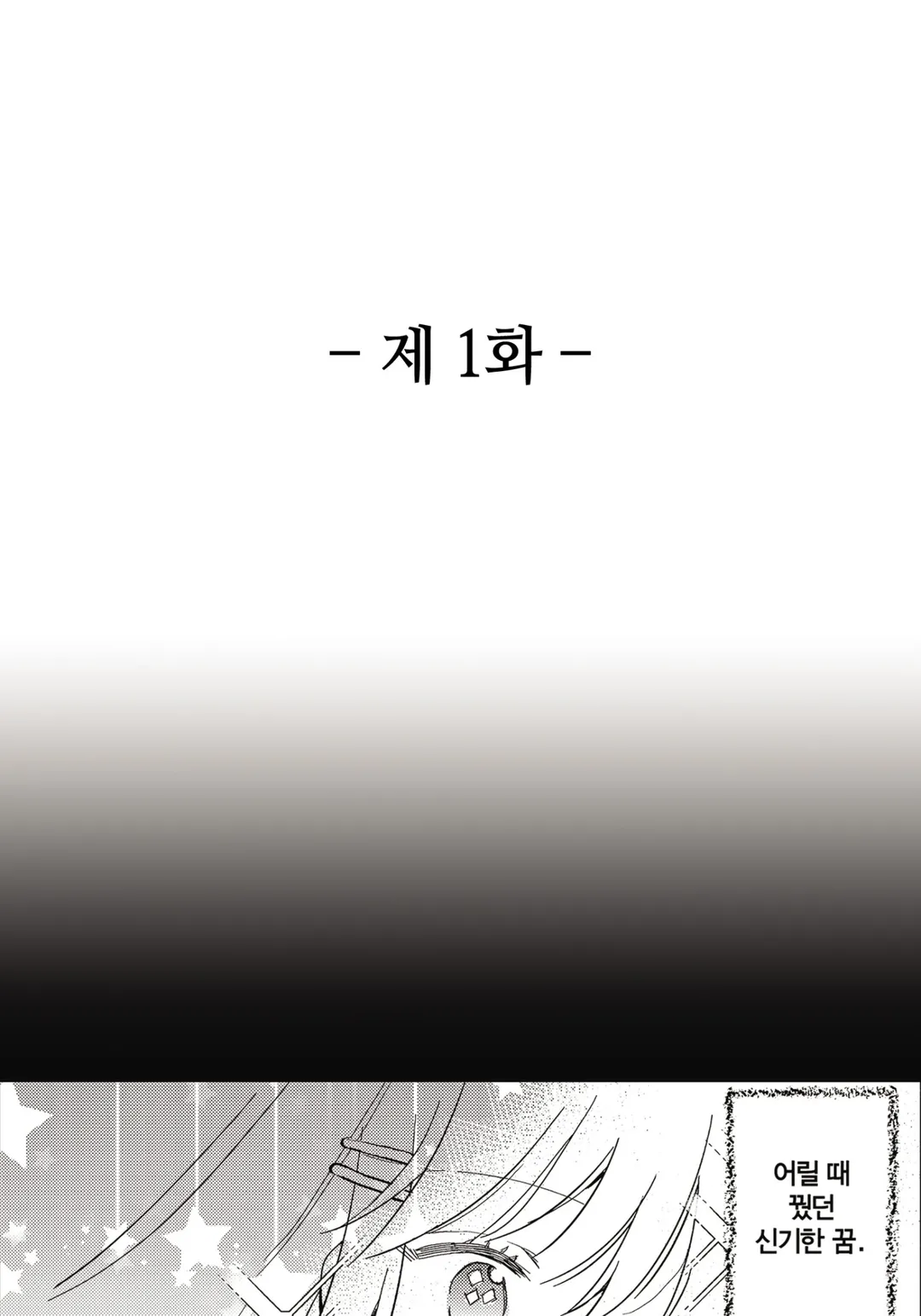 제대로, 기분 좋은 관계