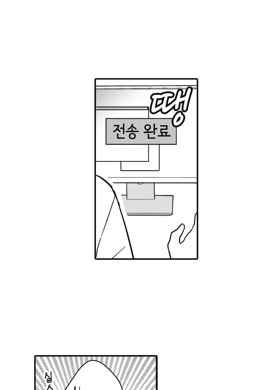 제대로, 기분 좋은 관계