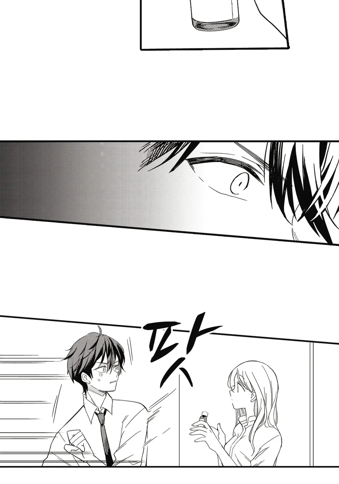 제대로, 기분 좋은 관계