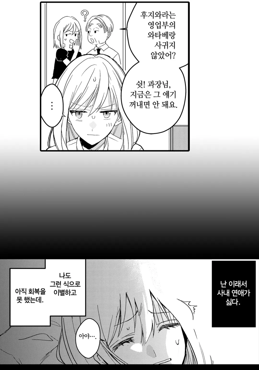 제대로, 기분 좋은 관계