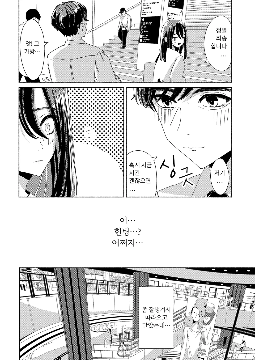 나쁜 건 당신이에요