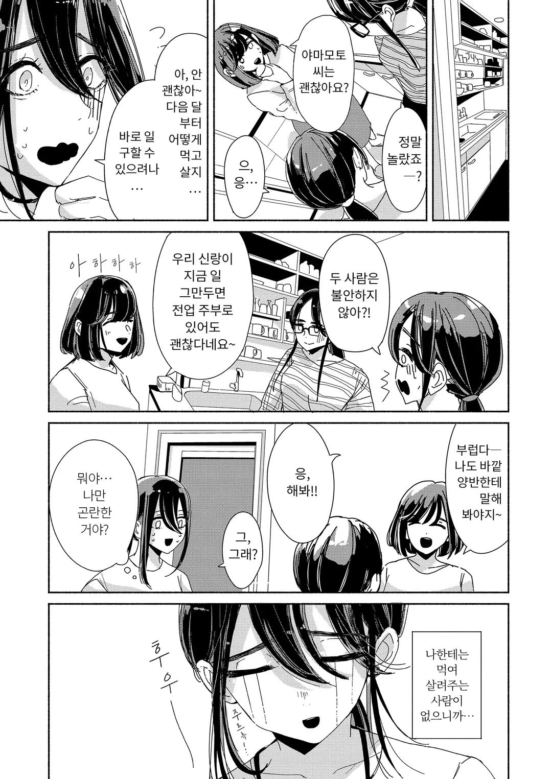 나쁜 건 당신이에요