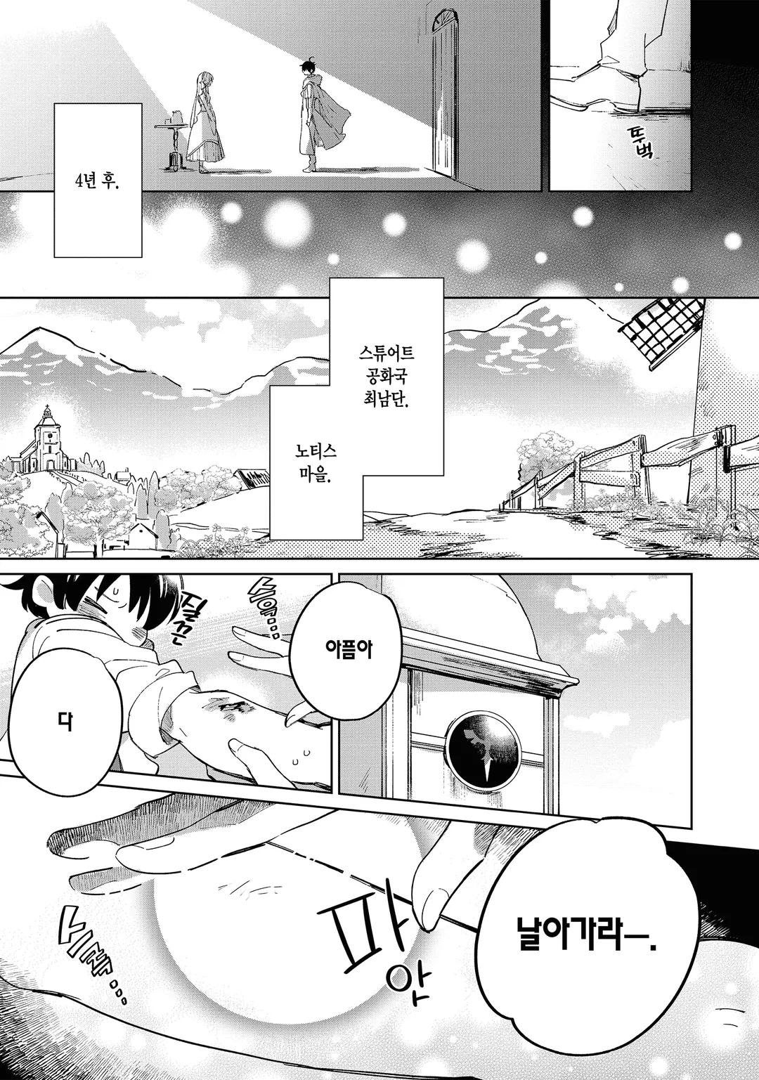 성녀님의 어리광을 받아 주고 싶어, 단 용사 넌 안 된다