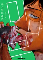 마나부