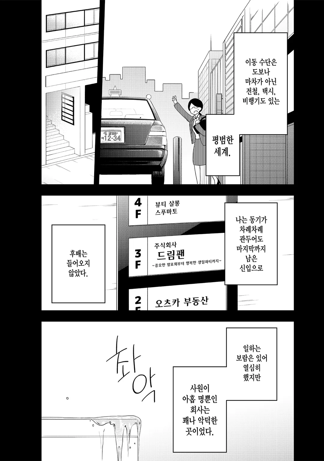 악역 영애 추방 후! 교회 식사 개혁으로 유유히 수녀 생활