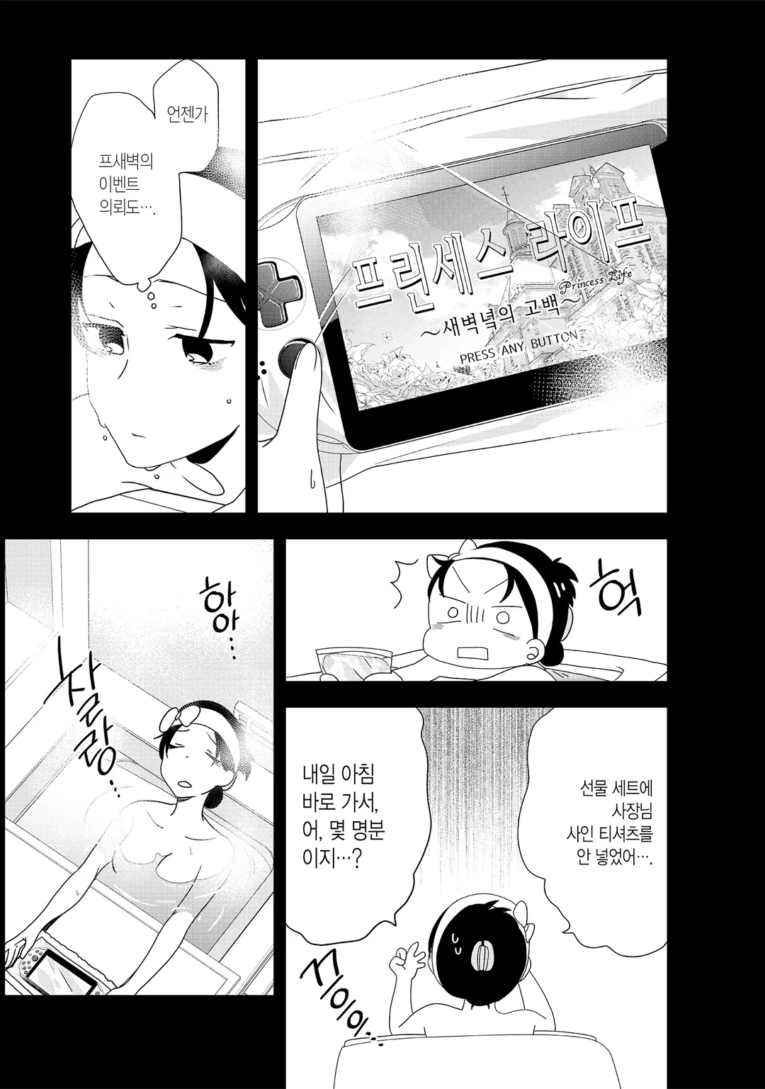 악역 영애 추방 후! 교회 식사 개혁으로 유유히 수녀 생활