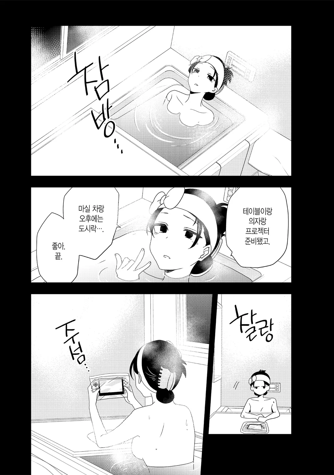 악역 영애 추방 후! 교회 식사 개혁으로 유유히 수녀 생활