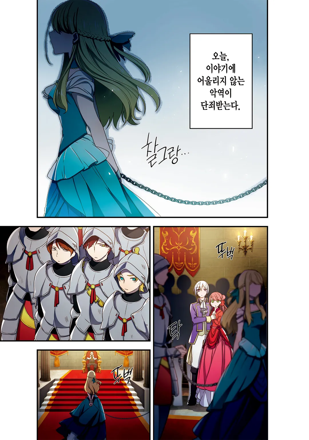 악역 영애 추방 후! 교회 식사 개혁으로 유유히 수녀 생활