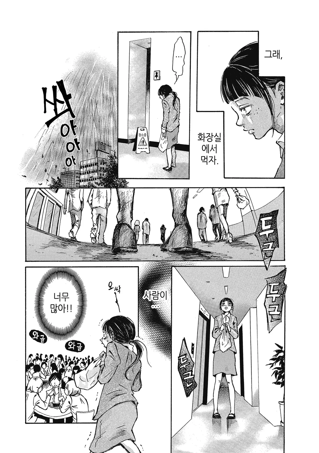 회사 녀석들에게 절대로 알리고 싶지 않아