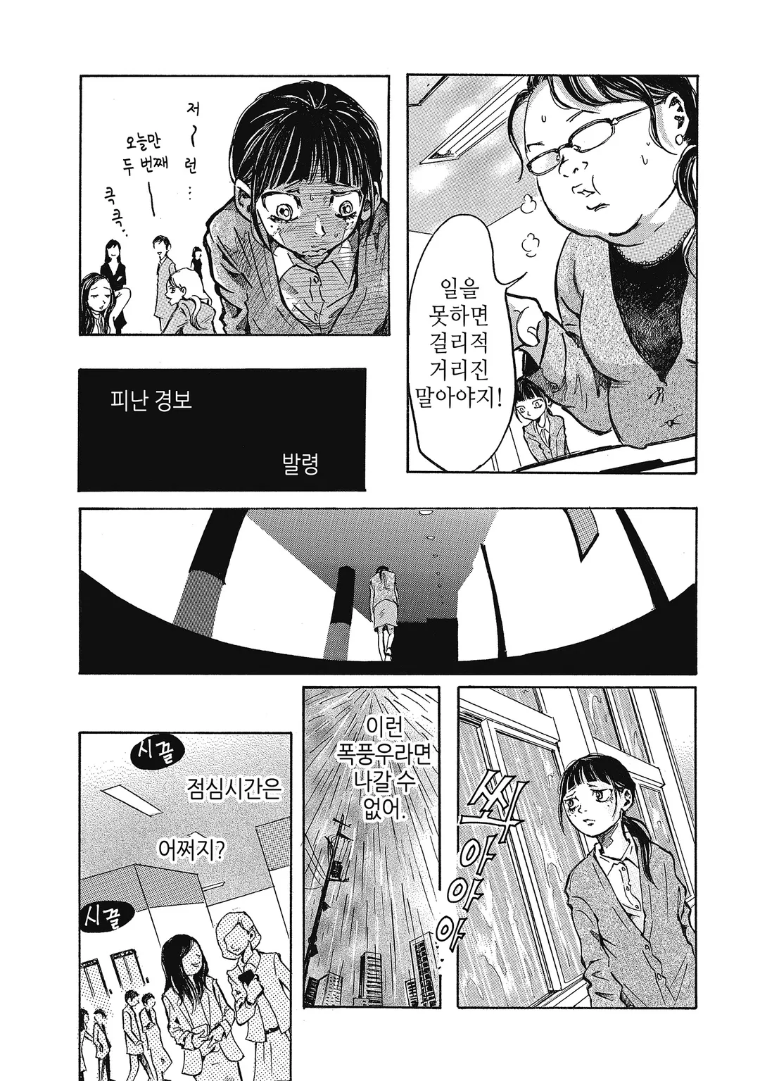 회사 녀석들에게 절대로 알리고 싶지 않아