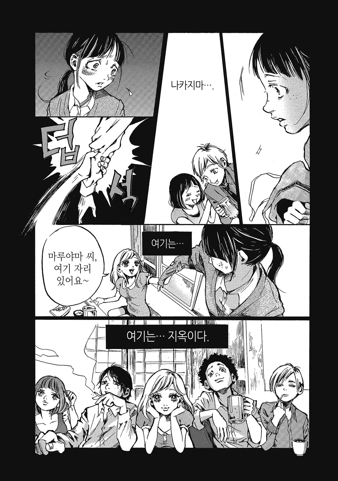 회사 녀석들에게 절대로 알리고 싶지 않아