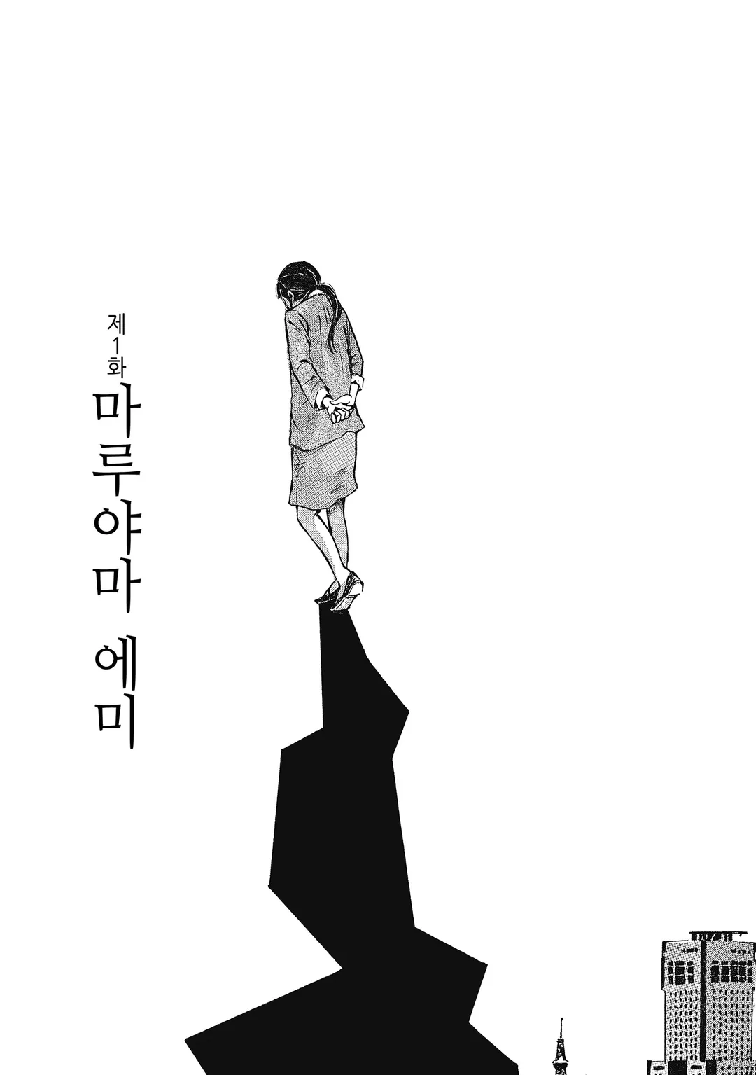 회사 녀석들에게 절대로 알리고 싶지 않아