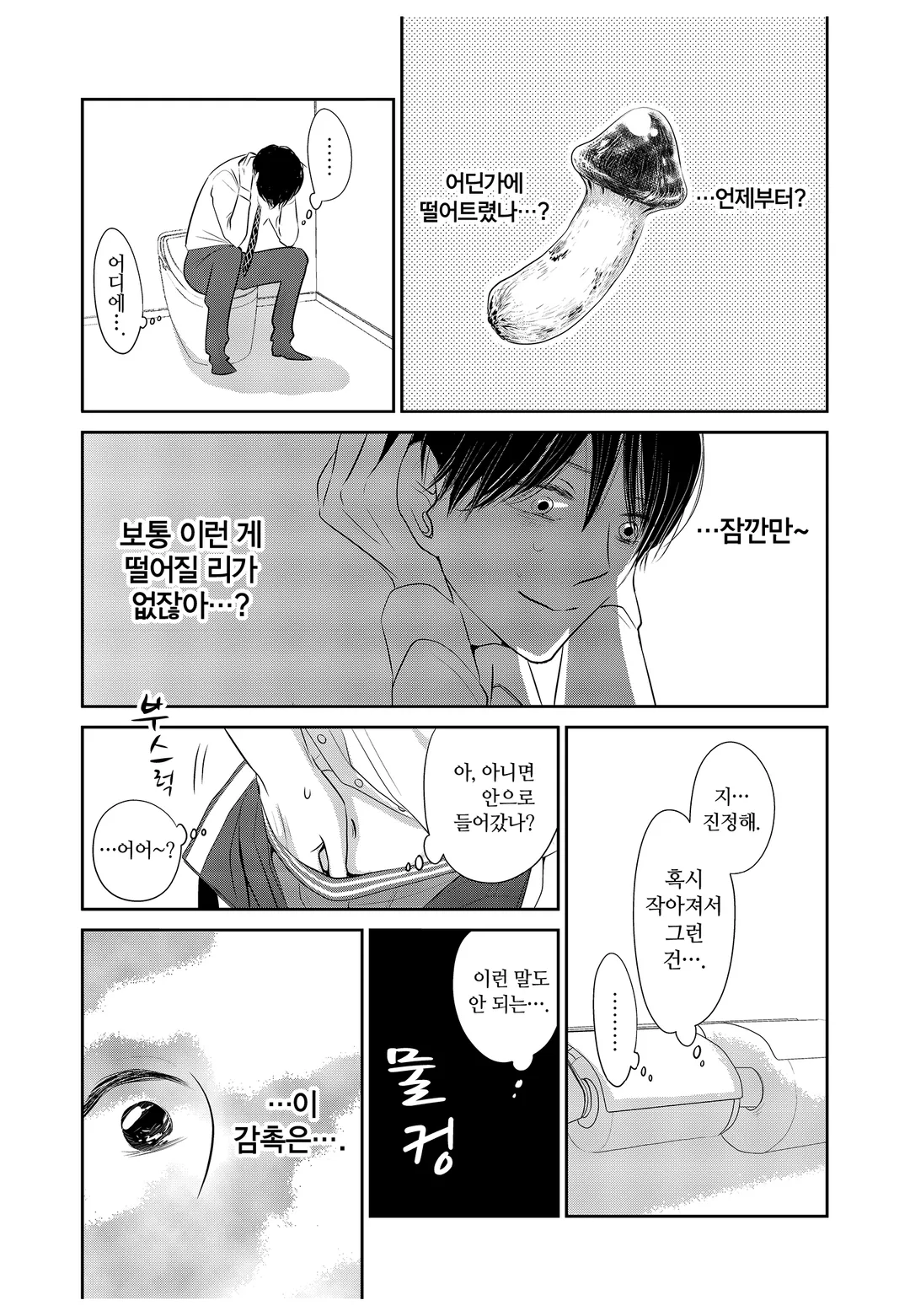 그와 그녀는 xx 할 수 없다