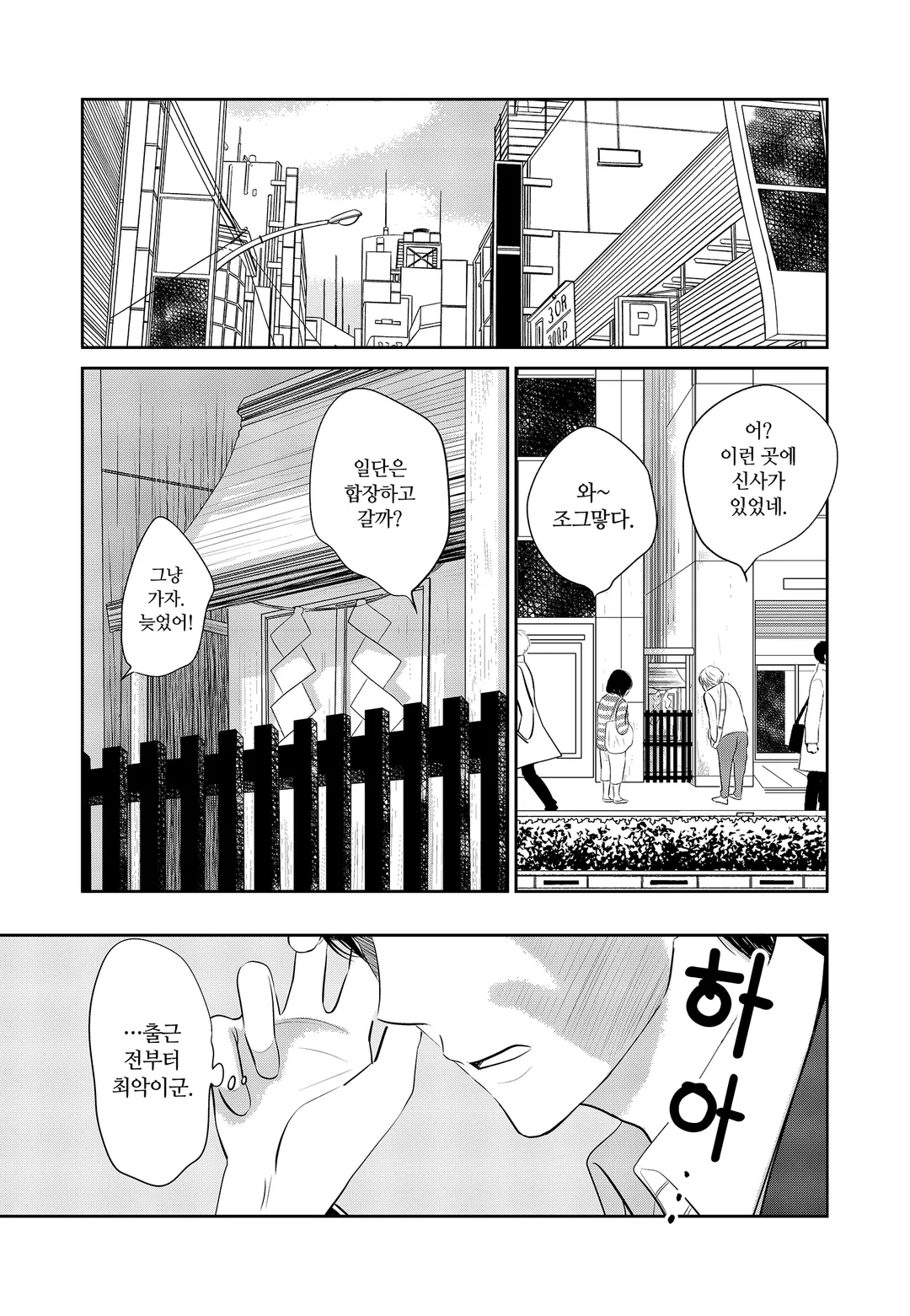 그와 그녀는 xx 할 수 없다