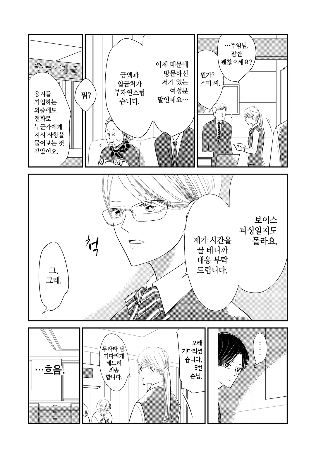 그와 그녀는 xx 할 수 없다