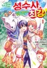 Series cover