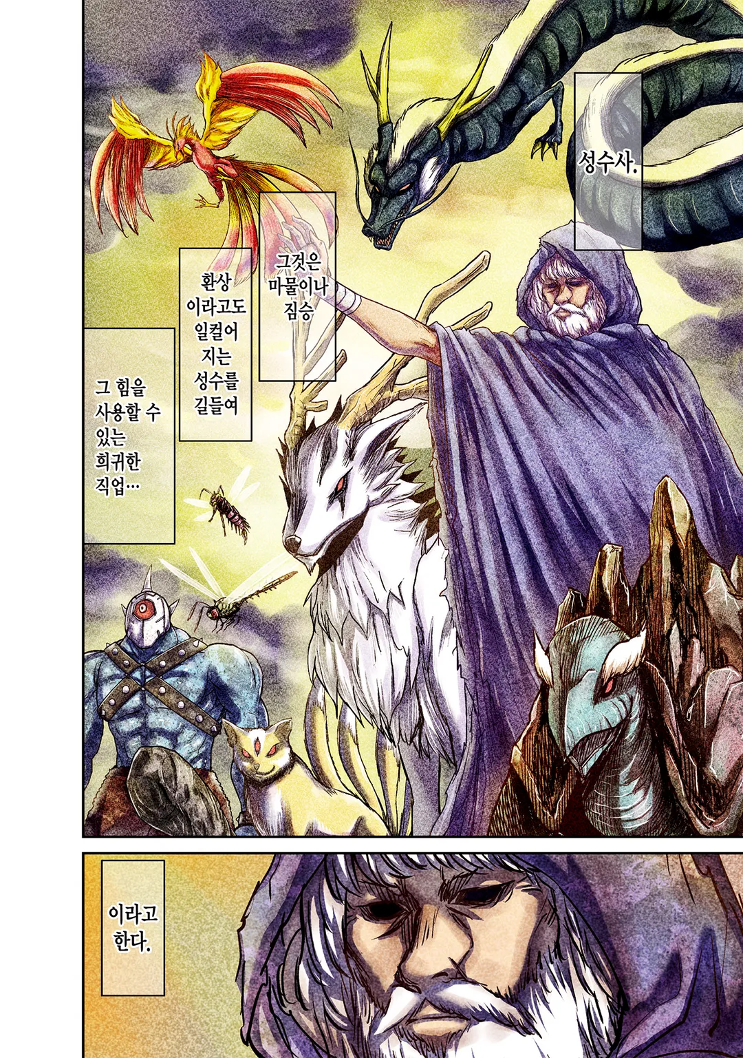 소꿉친구의 S급 파티에서 추방된 성수사. 만능 지원마법과 동료를 늘려 최강으로!