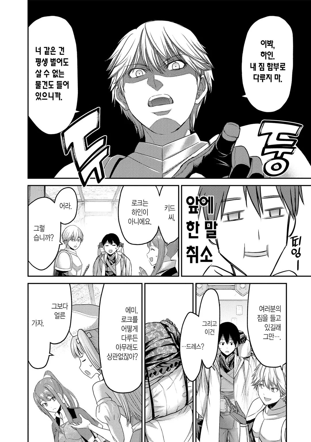 소꿉친구의 S급 파티에서 추방된 성수사. 만능 지원마법과 동료를 늘려 최강으로!