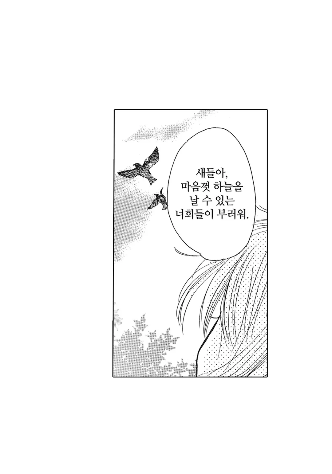 총애혼 미리보기-7