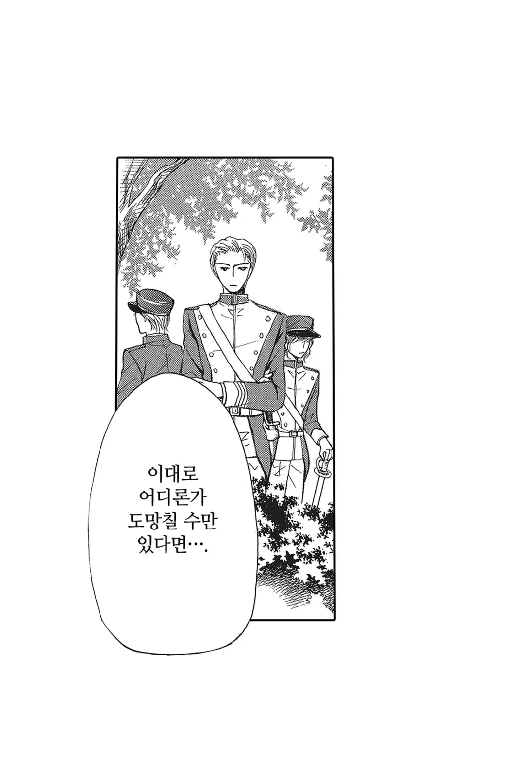 총애혼 미리보기-11
