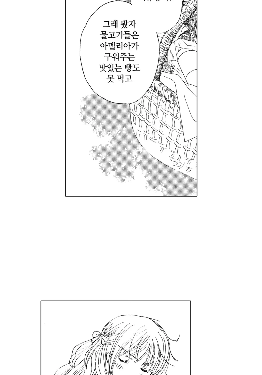 총애혼 미리보기-13
