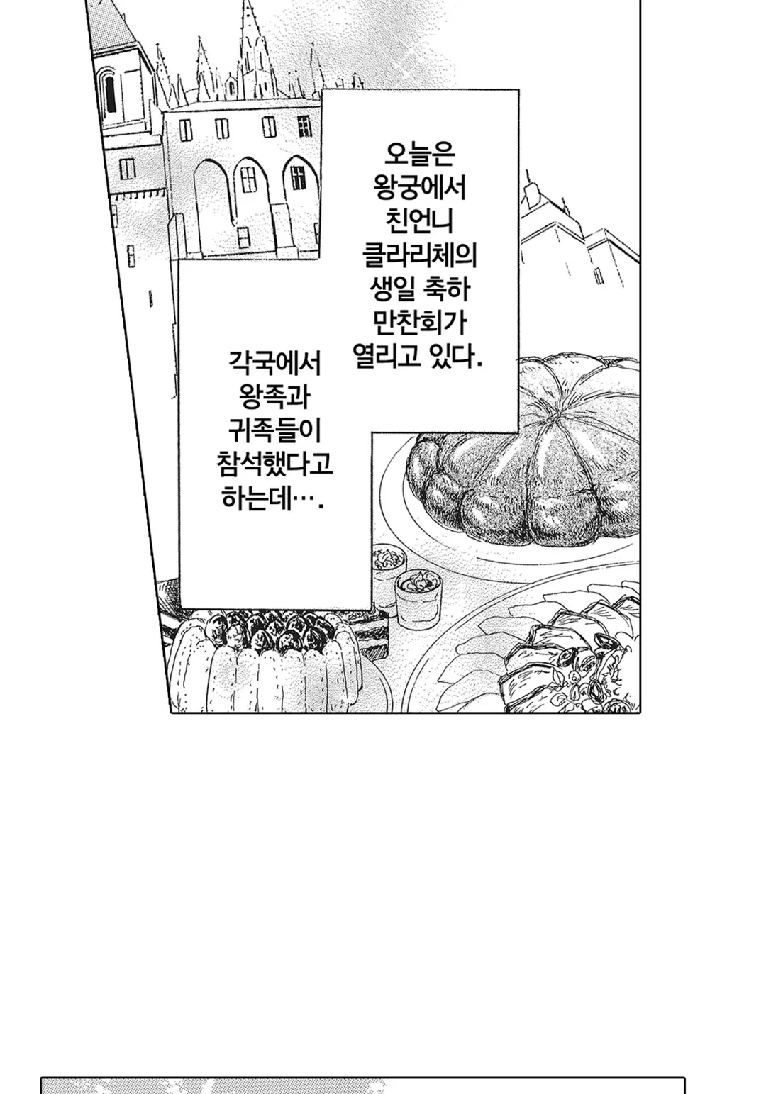 총애혼 미리보기-3