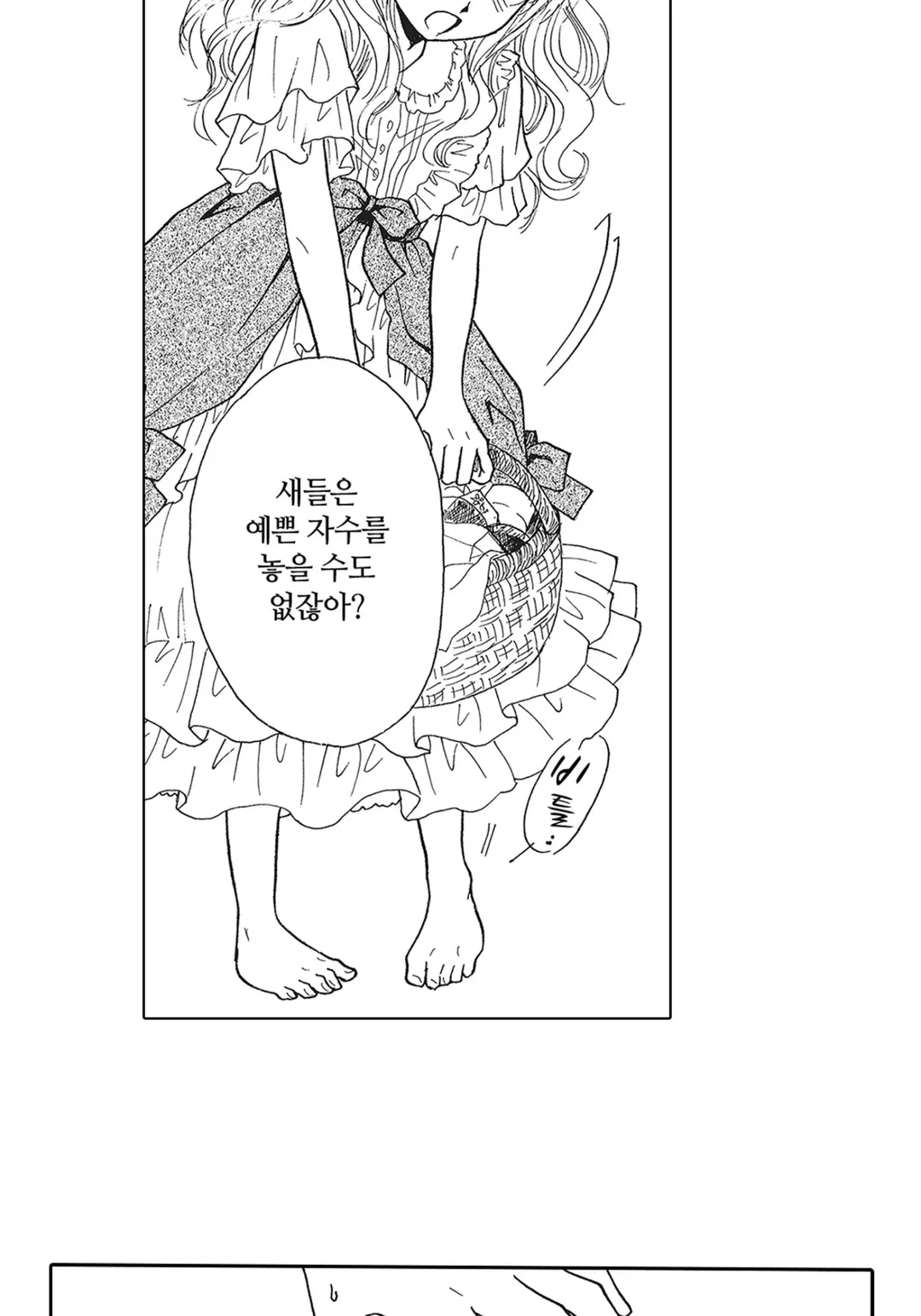 총애혼 미리보기-14