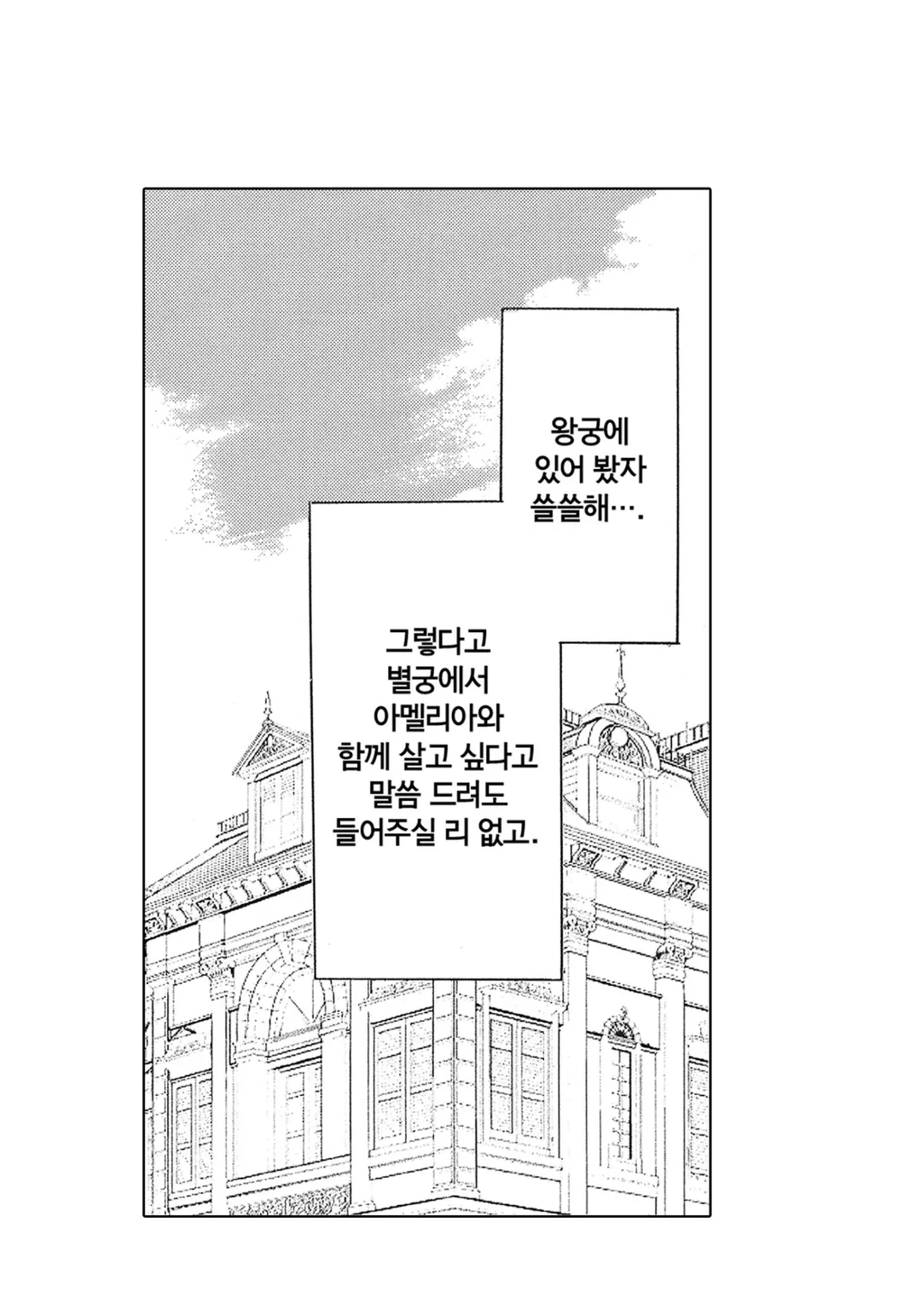 총애혼 미리보기-10