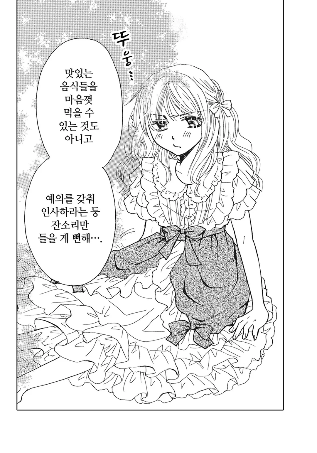 총애혼 미리보기-4