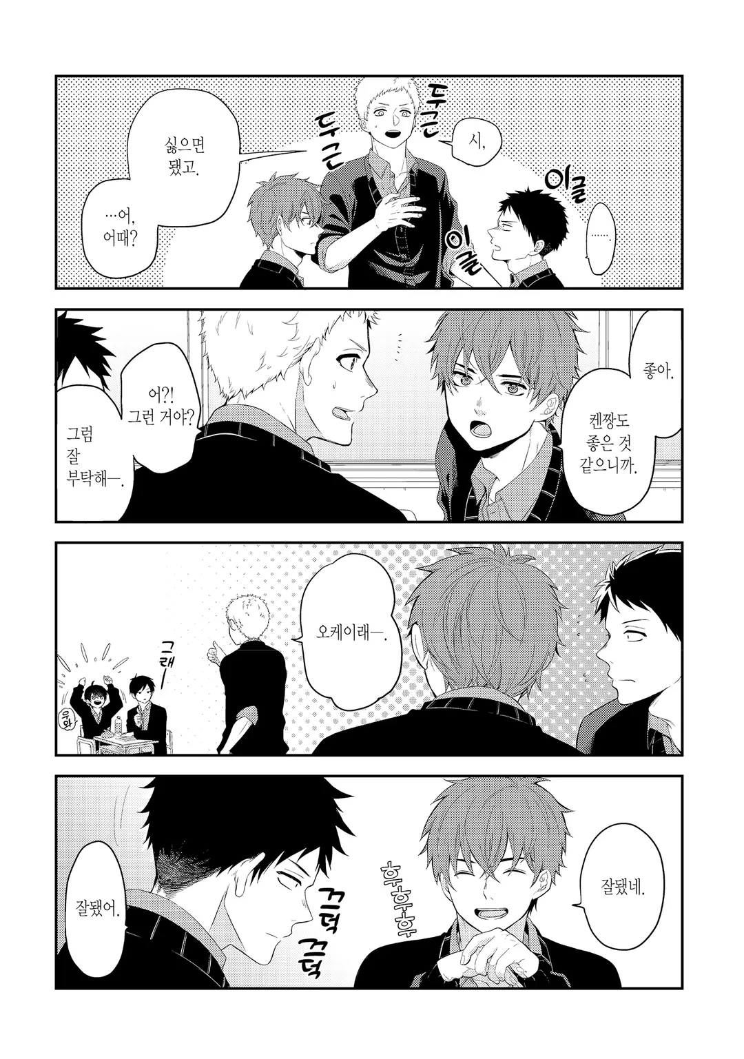 두근두근 킬러에게 당하겠어!